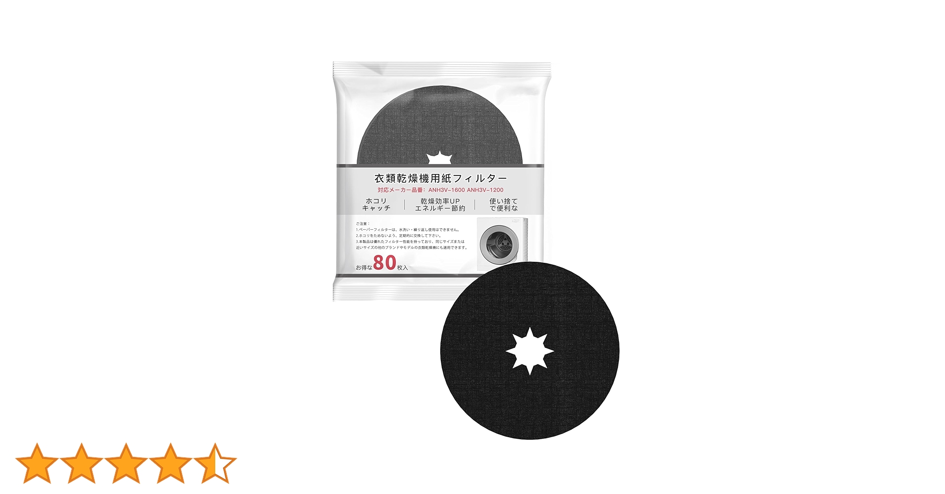 ナショナル  Panasonic衣類乾燥機花粉フィルター 洗濯物の花粉対策に！パナソニック衣類乾燥機 花粉フィルタの